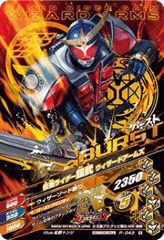 楽天市場】【中古】セブンイレブン限定 ガンバライジングカード 仮面