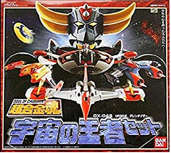 【中古】「非常に良い」超合金魂 GX-04S UFOロボグレンダイザー 宇宙の王者セット画像