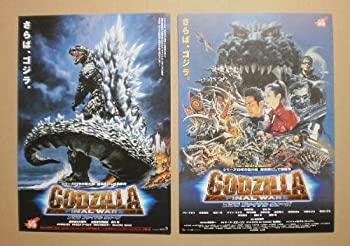 楽天市場】【中古】貝印 ゴジラファイナルウォーズキャンペーン 1954