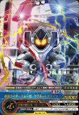 【中古】「非常に良い」仮面ライダー ARカードダス 第4弾 ~閃く宇宙の力!~ No.04-14：仮面ライダーフォーゼ　マグネットステイツ(R)画像