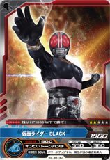 【中古】（非常に良い）仮面ライダー ARカードダス 第4弾 ~閃く宇宙の力!~ No.04-42：仮面ライダーBLACK(C)画像