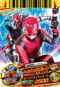 楽天市場】【中古】スーパー戦隊バトル ダイスオーDX 特命 2弾 レッド