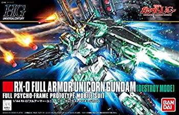 ロボット 中古 非常に良い Hguc 1 144 Rx 0 フルアーマー ユニコーンガンダム デストロイモード 機動戦士ガンダム Uc オマツリライフ別館