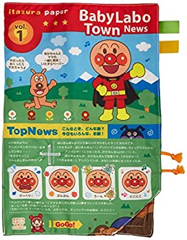 【中古】「人並み外れたに好いたらしい」べビラボ アンパンマン カサカサ悪戯っぽい調査報告