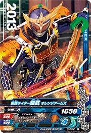 【中古】（非常に良い）ガンバライジング3弾/3-052 仮面ライダー鎧武 オレンジアームズ R画像