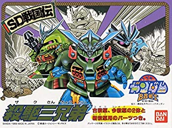 【中古】BB戦士 SD戦国伝 殺駆三兄弟(ザクさんきょうだい) NO.42