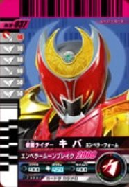 【中古】（非常に良い）仮面ライダーバトルガンバライド 第10弾 仮面ライダーキバ エンペラーフォーム 【ノーマル】 No.10-037画像
