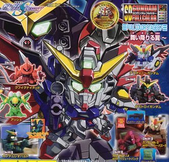 【中古】「ほぼ新品」SDガンダム フルカラー 57 全7種 舞い降りる翼 シード SEED HG 全7種 1 新型主役MS(仮)Ver 2 2 新登場MS 3