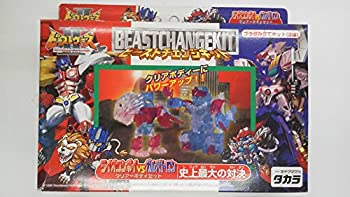 【中古】「未使用品」ビーストウォーズ　ビーストチェンジキット　ライオンコンボイＶＳガルバトロン　史上最大の対決　クリアーボディ２体組立キット｜オマツリライフ別館 11,793円