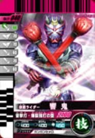 【中古】（非常に良い）仮面ライダーバトルガンバライド 第11弾 仮面ライダー響鬼 【ノーマル】 No.11-040画像