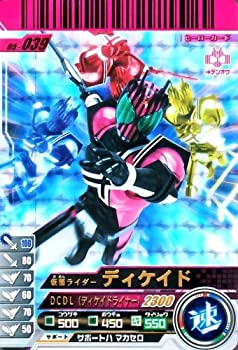 楽天市場 中古 仮面ライダーバトル ガンバライド 仮面ライダー ディケイド Sr No 05 039 オマツリライフ別館