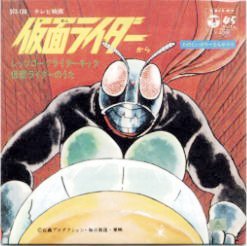 【中古】「未使用品」なつかしのヒーロー＆ヒロイン　ヒット曲集　第1弾　8ｃｍCD　01 仮面ライダー「レッツゴー！ライダーキック」