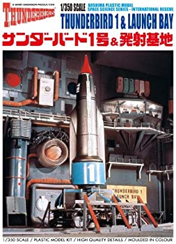 【中古】「非常に良い」青島文化教材社 サンダーバード No.6 サンダーバード1号&発射基地 1/350スケール プラモデル