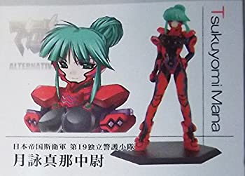 中古】月詠 真那 中尉[マブラヴ オルタネイティヴ] ボークス アージュ 