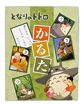 【中古】「ほぼ新品」となりのトトロ かるた
