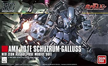 【中古】「未当てはめる品」HGUC No.183 1/144 AMX-101E シュツルム・ガルス(画策下士官兵鵞鳥防波堤UC)