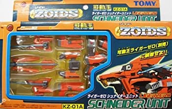 【中古】「人並み外れたに好いたらしい」ＺＯＩＤＳ ＫＺ－０１Ａ ライガーゼロ シュナイダーユニット