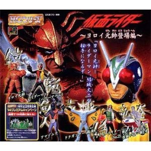 【中古】「ほぼ新品」ガシャポン　HG仮面ライダー９～ヨロイ元帥登場編～ 全６種セット