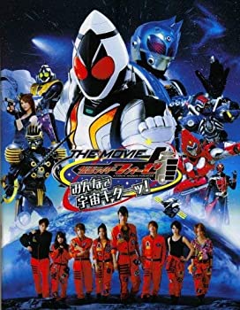 【中古】（非常に良い）【映画パンフレット】 『仮面ライダーフォーゼ THE MOVIE みんなで宇宙キターッ！/特命戦隊ゴーバスターズ 東京エネタワーを守れ！』画像