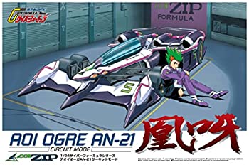 【中古】「未使用品」青島文化教材社 サイバーフォーミュラ No.3 アオイオーガ AN-21サーキットモード 1/24スケール プラモデル