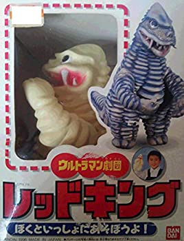 【中古】「ほぼ新品」ウルトラマン劇団 レッドキング ぼくといっしょにあそぼうよ!|オマツリライフ別館