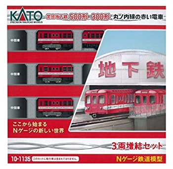 【中古】「ほぼ新品」KATO Nゲージ 丸ノ内線の赤い電車 営団500形 増結 3両セット 10-1135 鉄道模型 電車