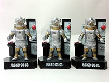 【中古】ウルトラ怪獣名鑑 地底GO！GO！GO！ ユートム 3種セット｜オマツリライフ別館 32,013円