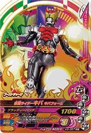 【中古】（非常に良い）ガンバライジング/バッチリカイガン3弾/K3-057 仮面ライダーキバ キバフォーム CP画像