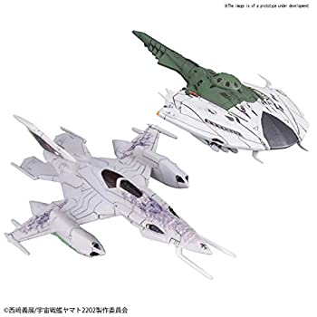 【中古】宇宙戦艦ヤマト2202 メカコレクション ツヴァルケ (大使館員専用機)&デスバテーターセット プラモデル