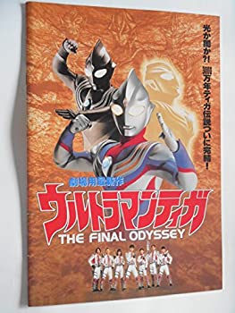 中古 ウルトラマンティガ 年算電影小論文 長野儲ける 吉本多香美 つるの剛士 Cjprimarycares Com