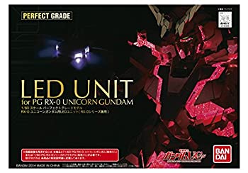 【中古】「ほぼ新品」PG 1/60 RX-0 ユニコーンガンダム用 LEDユニット [RX-0シリーズ兼用] (機動戦士ガンダムUC)