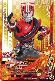 【中古】「未使用品」ガンバライジングナイスドライブ第1弾/D1弾/D1-046 仮面ライダードライブ タイプスピード/タイプスピード フレア CP画像