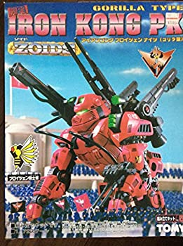 【中古】ZOIDSアイアンコングPK(プロイツェンナイツ)|オマツリライフ別館