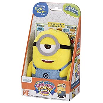 【中古】「ほぼ新品」ミニオンズ シンガーソングミニオンズ スチュアート ぬいぐるみ 高さ約17糎