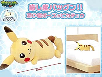 Rakuten 中古 ポケモン Pokemonlife Room 抱き枕 ピカチュウ 29ｃｍ New限定品 Elevate In