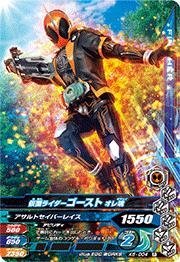 【中古】（非常に良い）ガンバライジング/バッチリカイガン5弾/K5-004 仮面ライダーゴースト オレ魂 R画像