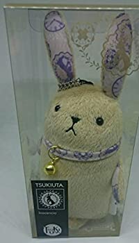 送料無料 中古 ツキウタ ツキウサ ぬいぐるみマスコット C イノセンシア 早割クーポン Lecashargarepica Com