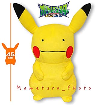 楽天市場 中古 ポケットモンスターポケモン サン ムーン めちゃでかメタモン ぬいぐるみ ピカチュウ オマツリライフ別館