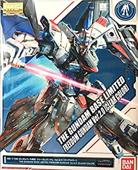 【中古】「未使用品」MG 1/100 ガンダムベース限定 フリーダムガンダムVer.2.0 [クリアカラー] 機動戦士ガンダムSEED
