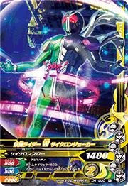 【中古】（非常に良い）ガンバライジングナイスドライブ第4弾/D4弾/D4-030 仮面ライダーW サイクロンジョーカー N画像