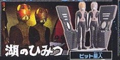 【中古】（非常に良い）ウルトラ怪獣名鑑 ウルトラセブン編2 湖のひみつ ピット星人 単品