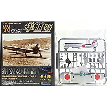 【中古】「ほぼ新品」【4】 童友社 1/100 翼コレクション 第7弾 隼II型 飛行第71戦隊 所属機 単品｜オマツリライフ別館