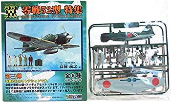 【中古】「ほぼ新品」【6】 童友社 1/100 翼コレクション 第3弾 零戦52型 特集 第203海軍航空隊所属機 単品