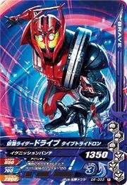 【中古】（非常に良い）ガンバライジング/ナイスドライブ5弾/D5-003 仮面ライダードライブ タイプトライドロン R画像