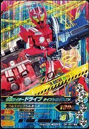 【中古】「未当て嵌める品」【シングル歌留多】D6弾)見せかけライダードライブタイプトライドロン/LR D6-001
