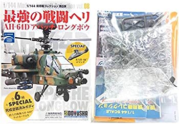 【中古】（非常に良い）【4】 童友社 1/144 現用機コレクション 第8弾 最強の戦闘ヘリ AH-64D アパッチ・ロングボウ イギリス陸軍機 単品