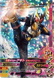 【中古】（非常に良い）ガンバライジング/ガシャットヘンシン1弾/G1-018 仮面ライダーアギト グランドフォーム SR画像