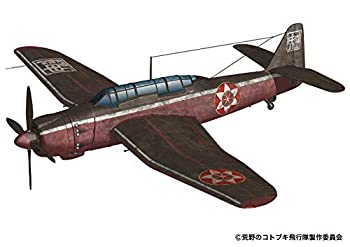 【中古】「ほぼ新品」プレックス/プラッツ 荒野のコトブキ飛行隊 流星 イサオ仕様 1/72スケール プラモデル KHK72-4