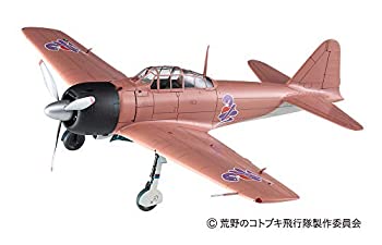 【中古】（非常に良い）ハセガワ 荒野のコトブキ飛行隊 零式艦上戦闘機32型 ナオミ機仕様 w/アクリル製スタンドフィギュア 1/48スケール プラモデル SP407 5,984円