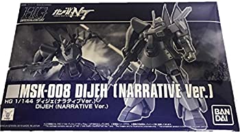 【中古】「非常に良い」HG ディジェ(ナラティブVer.)1/144|オマツリライフ別館